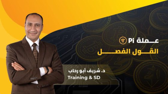 Pi_network-min Pi_network-min